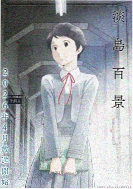 起风了 剧照：宫崎骏历史与青春题材动画电影